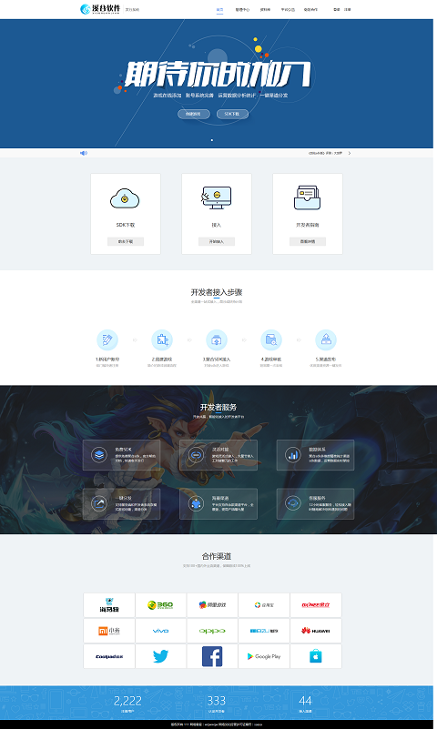 手游發行系統.png
