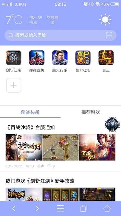 溪谷瀏覽器1.jpg