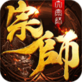 大宗師