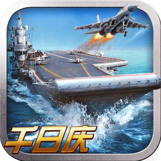 戰(zhàn)艦帝國(guó)