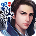 蜀山奇?zhèn)b傳